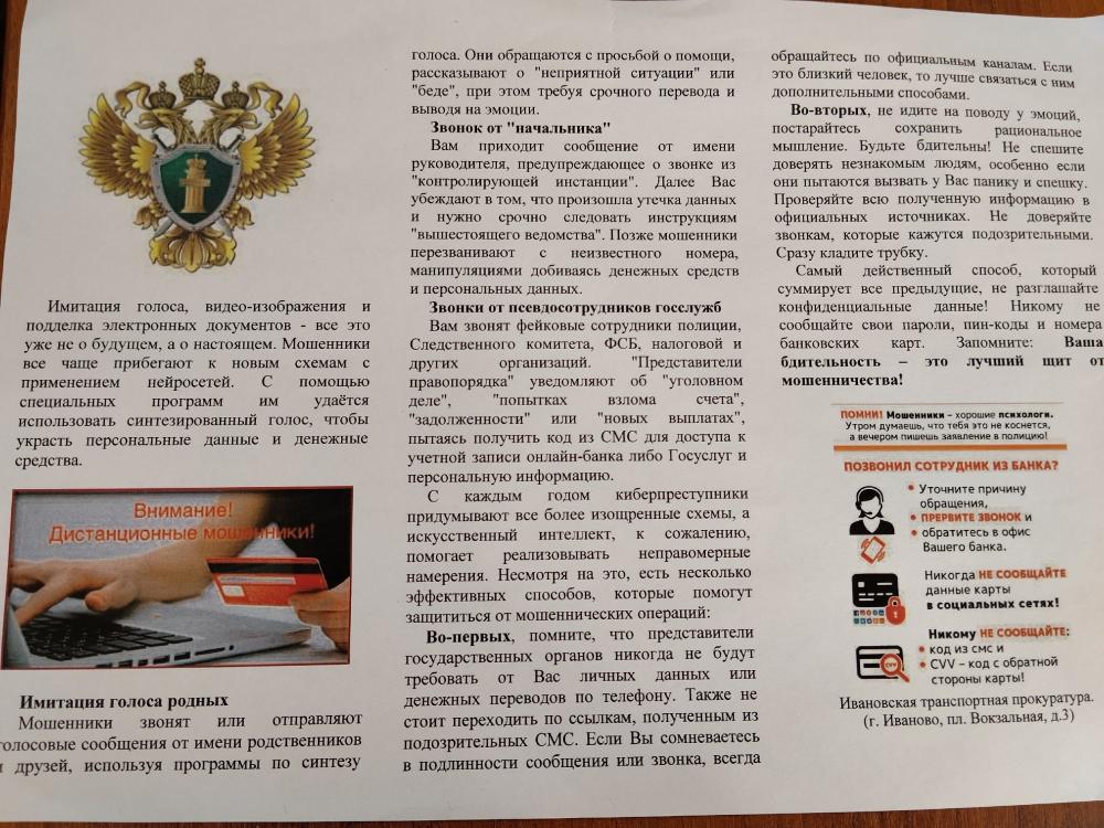 Единый день профилактики